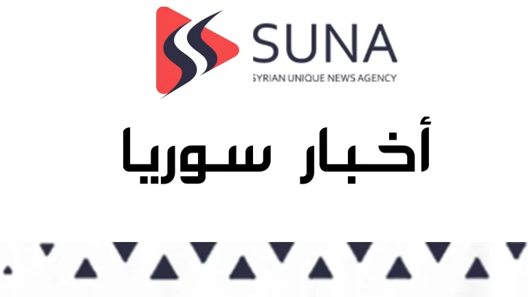 أخبار سوريا