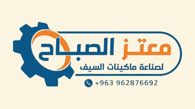 شركة الصباح