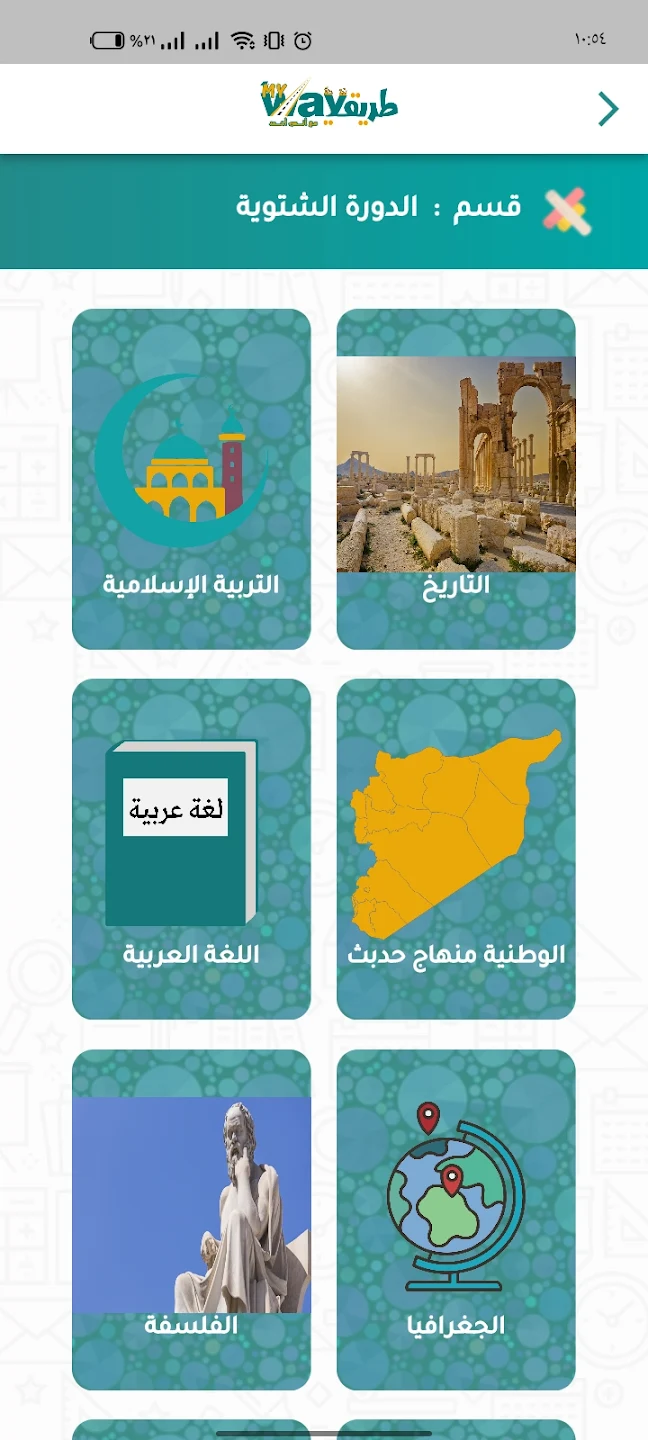 منصة طريقي التعليمية