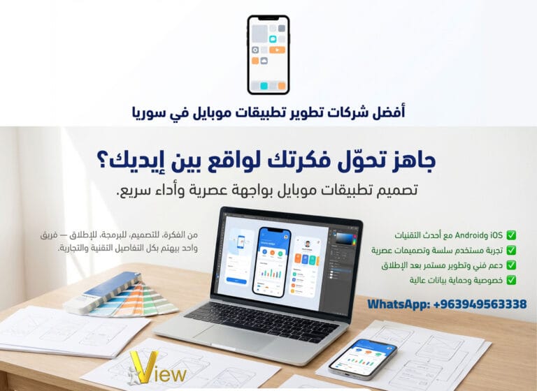 تطوير تطبيقات