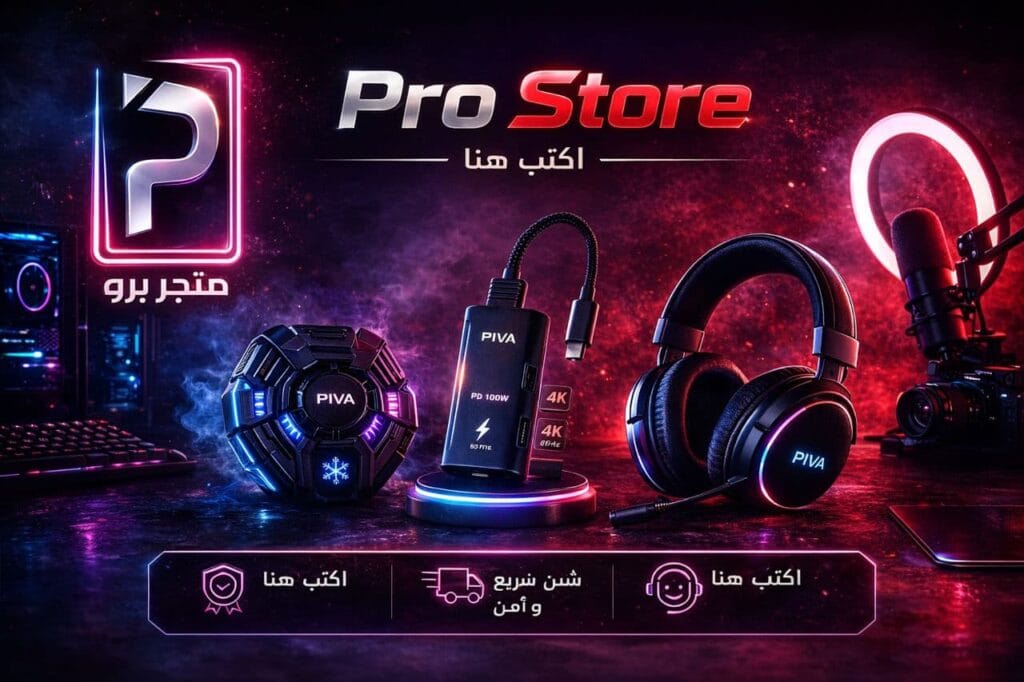 برو ستور