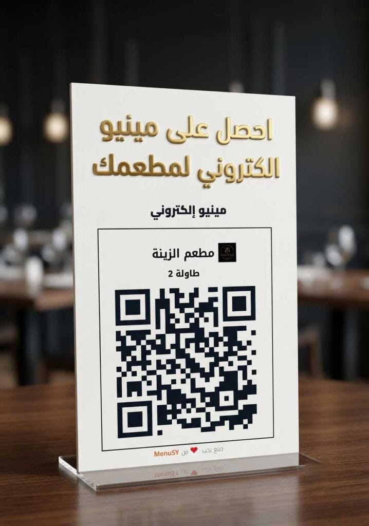 مينيو الكتروني